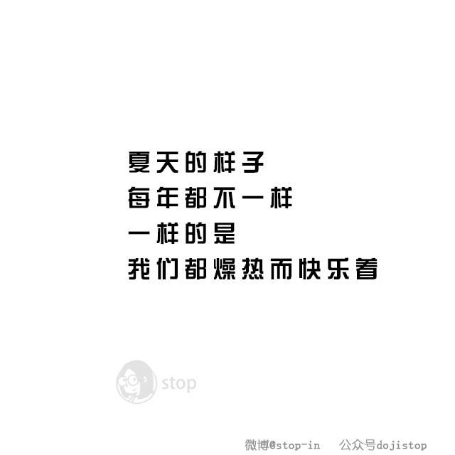 《情绪铺》第1话 你喜欢的夏天的样子 第7页