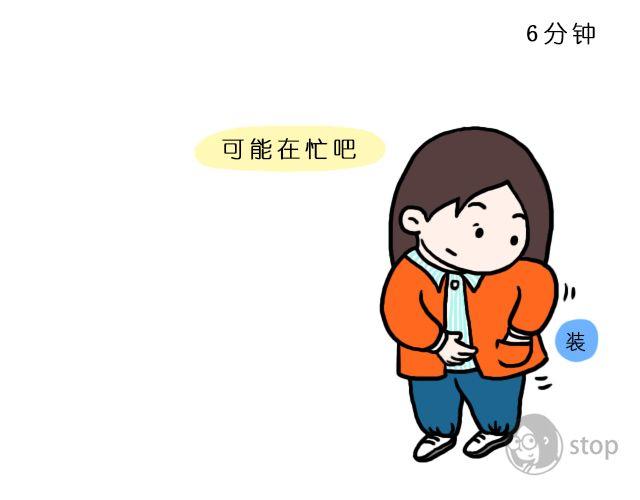 《情绪铺》第4话 秒回的人都是天使 第3页
