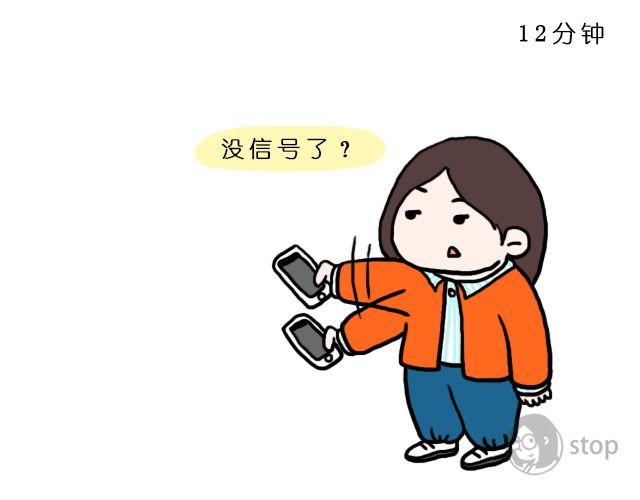 《情绪铺》第4话 秒回的人都是天使 第4页