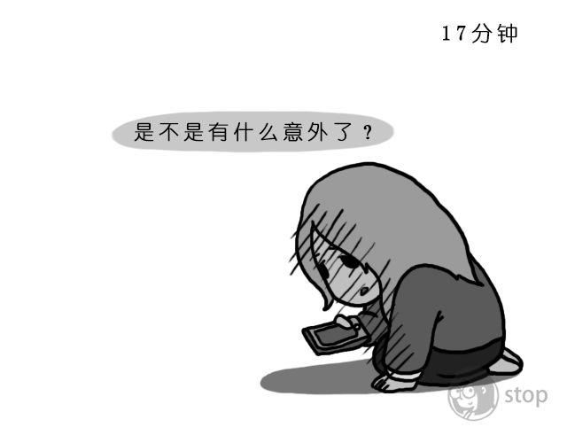《情绪铺》第4话 秒回的人都是天使 第5页