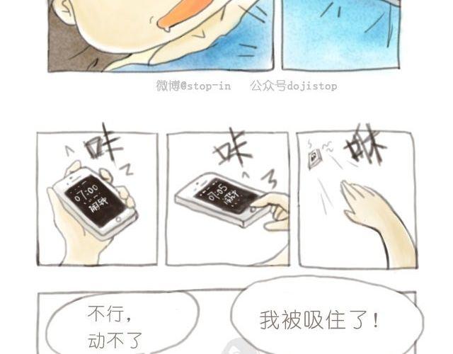 《情绪铺》第3话 床对我最深沉的爱 第2页
