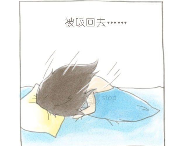 《情绪铺》第3话 床对我最深沉的爱 第5页