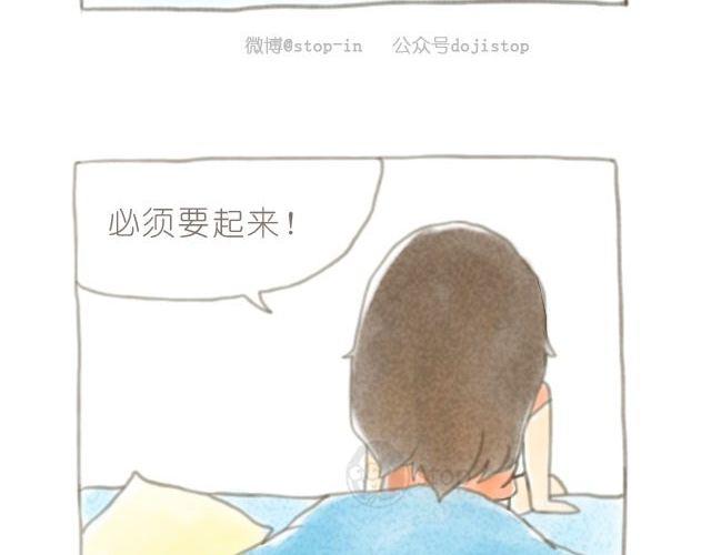 《情绪铺》第3话 床对我最深沉的爱 第6页