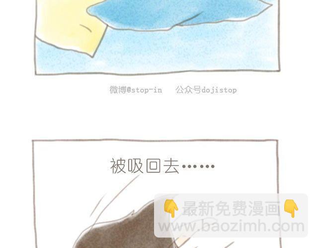 《情绪铺》第3话 床对我最深沉的爱 第7页