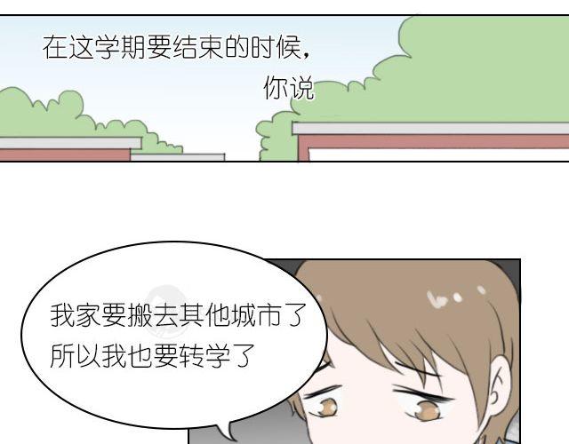 《情绪铺》第8话 我们都还待在回忆里，就很好 第10页