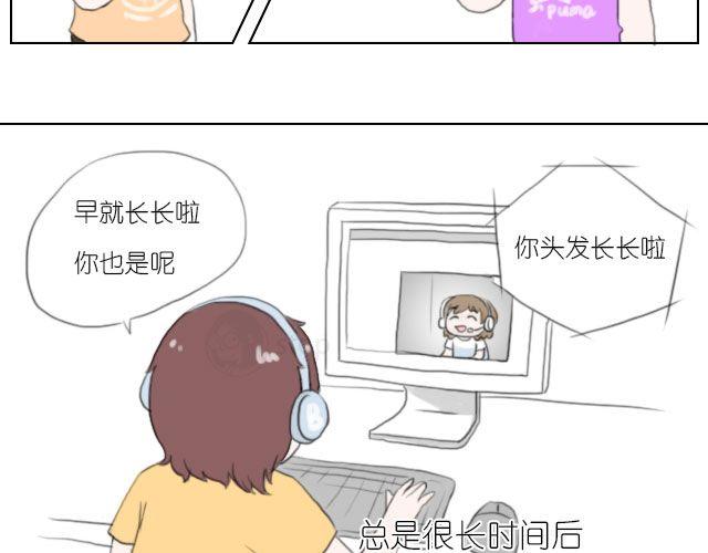 《情绪铺》第8话 我们都还待在回忆里，就很好 第19页