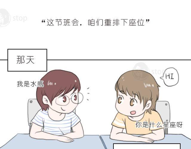 《情绪铺》第8话 我们都还待在回忆里，就很好 第1页