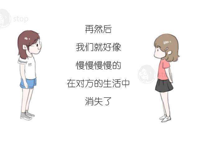 《情绪铺》第8话 我们都还待在回忆里，就很好 第21页