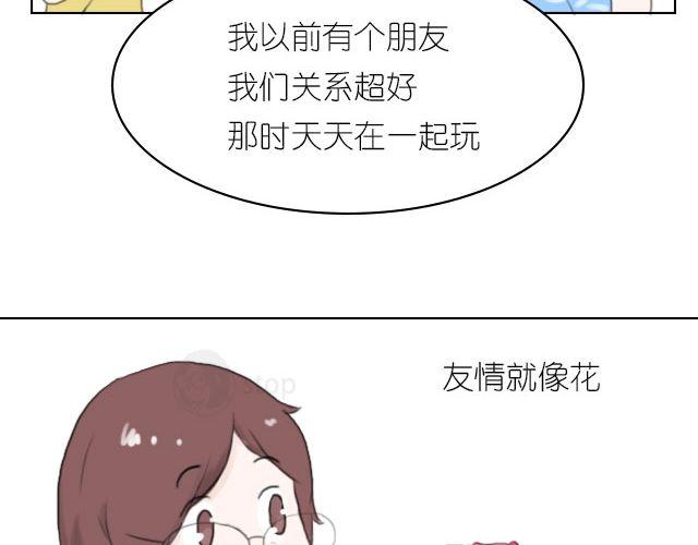 《情绪铺》第8话 我们都还待在回忆里，就很好 第26页