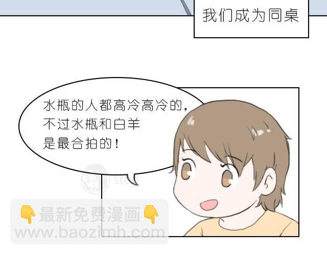 《情绪铺》第8话 我们都还待在回忆里，就很好 第2页