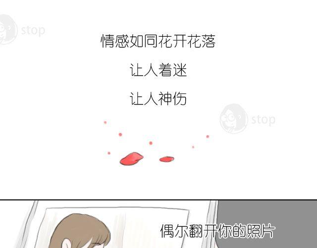 《情绪铺》第8话 我们都还待在回忆里，就很好 第33页