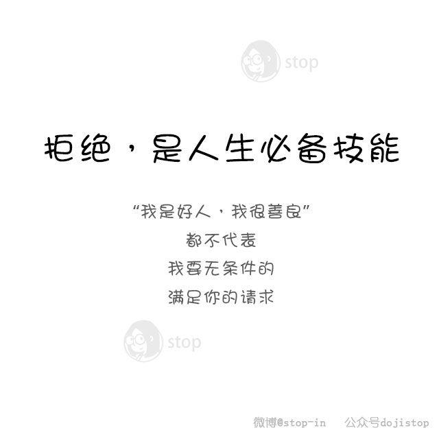《情绪铺》第5话 拒绝是人生必备技能 第1页