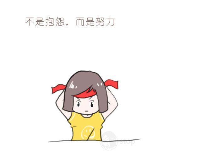 《情绪铺》第6话 远离那些负能量的人 第13页