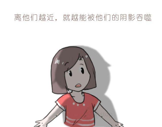 《情绪铺》第6话 远离那些负能量的人 第7页