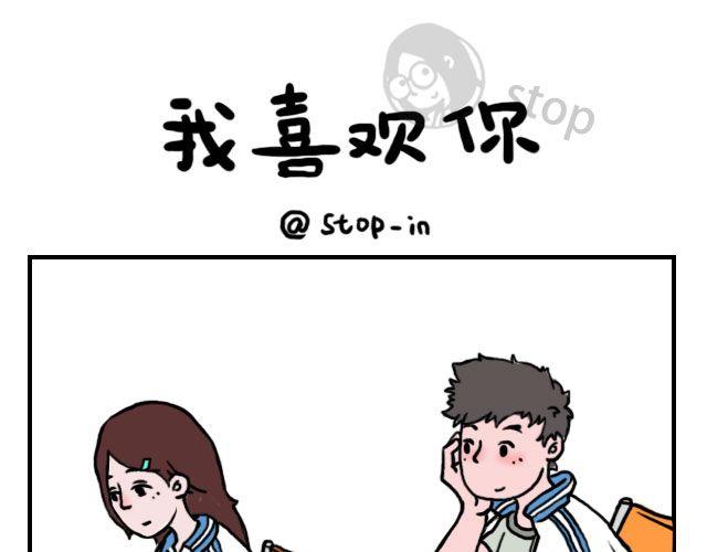 《情绪铺》第7话 看着你便能忘了一切 第1页