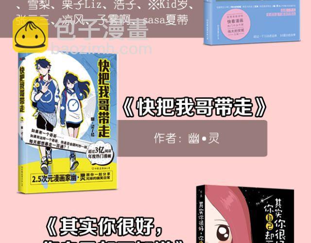 《情绪铺》第7话 看着你便能忘了一切 第8页