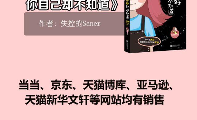 《情绪铺》第7话 看着你便能忘了一切 第9页