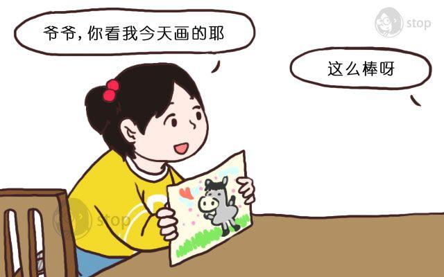 《情绪铺》第9话 爷爷我梦到你了 第2页
