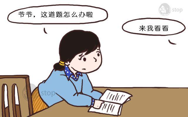 《情绪铺》第9话 爷爷我梦到你了 第3页
