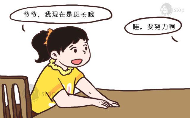 《情绪铺》第9话 爷爷我梦到你了 第4页