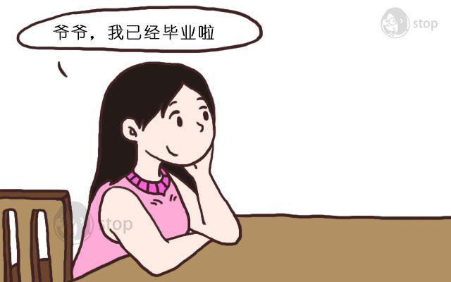 《情绪铺》第9话 爷爷我梦到你了 第7页