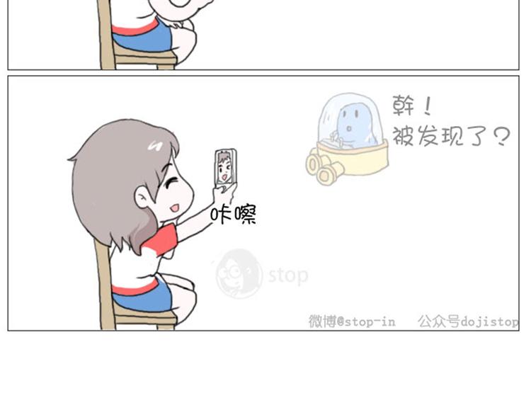 《情绪铺》第14话 然并卵超能力 第10页