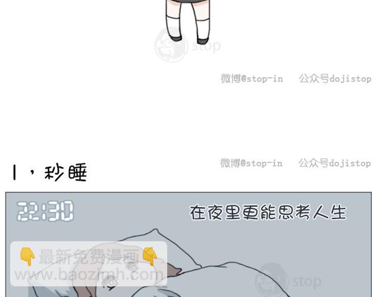 《情绪铺》第14话 然并卵超能力 第2页