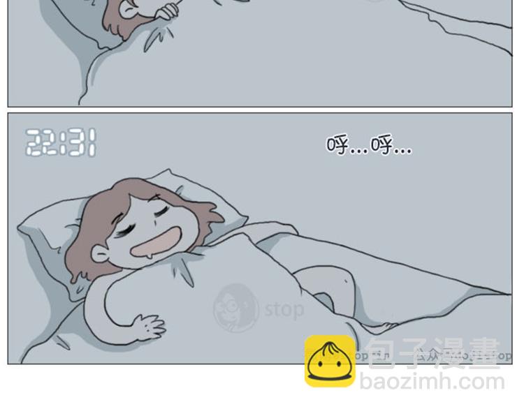 《情绪铺》第14话 然并卵超能力 第3页