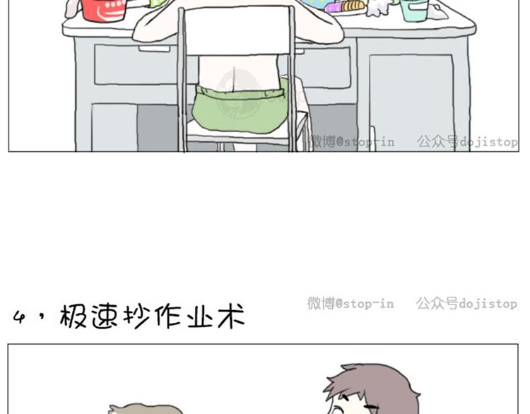 《情绪铺》第14话 然并卵超能力 第7页