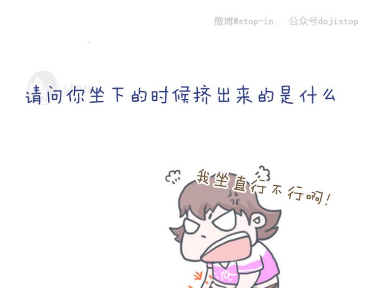 《情绪铺》第13话 你开心就好 第5页