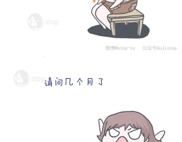 《情绪铺》第13话 你开心就好 第6页