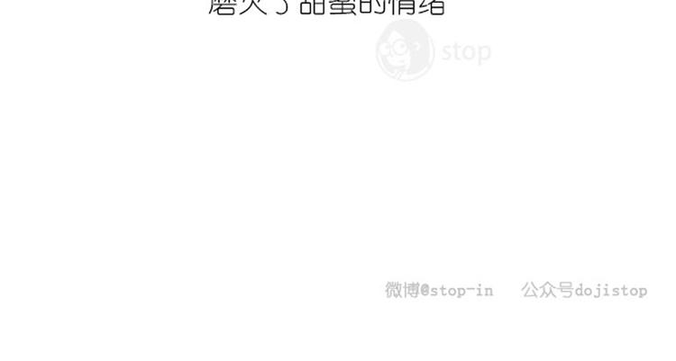 《情绪铺》第16话 忘记了这种感觉 第10页