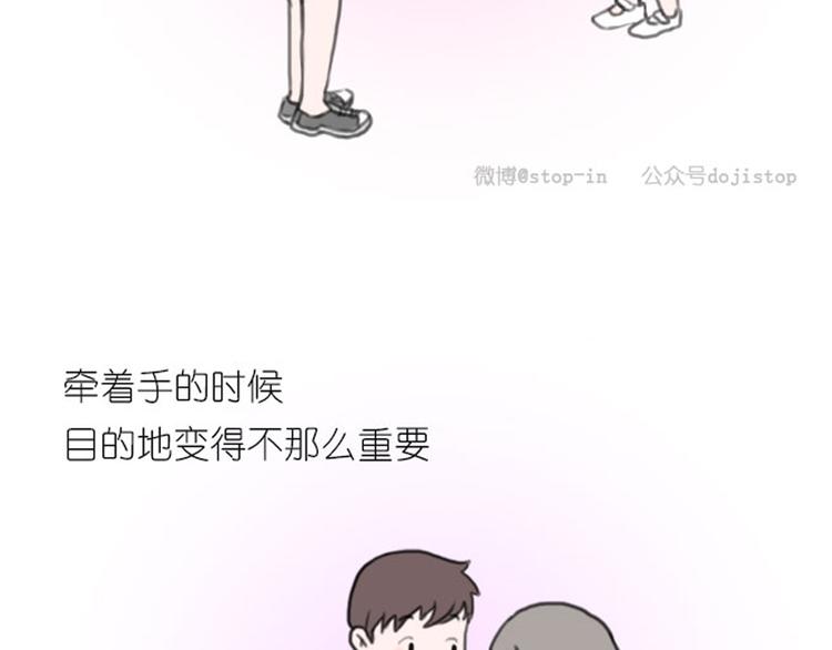 《情绪铺》第16话 忘记了这种感觉 第2页