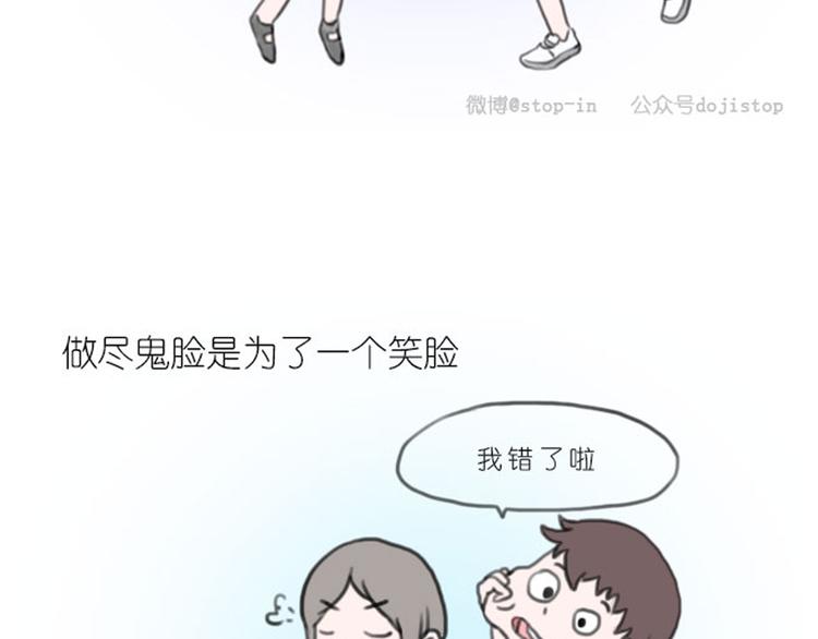 《情绪铺》第16话 忘记了这种感觉 第5页