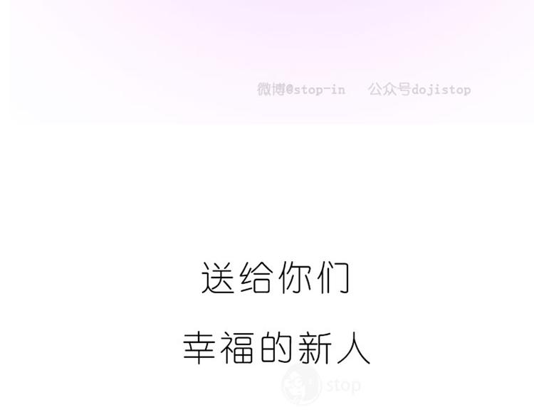 《情绪铺》第15话 余生与你一起度过 第13页