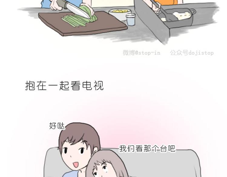 《情绪铺》第15话 余生与你一起度过 第2页
