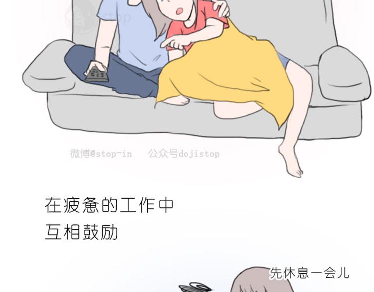 《情绪铺》第15话 余生与你一起度过 第3页