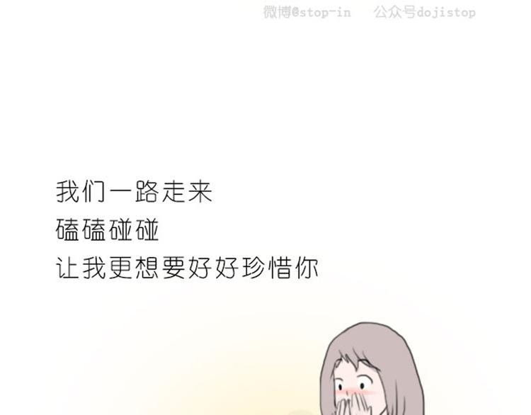 《情绪铺》第15话 余生与你一起度过 第9页
