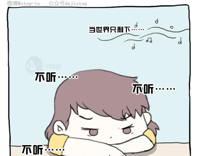 《情绪铺》一首不敢再听起的歌 第5页