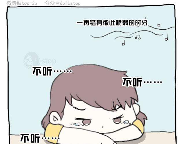 《情绪铺》一首不敢再听起的歌 第7页