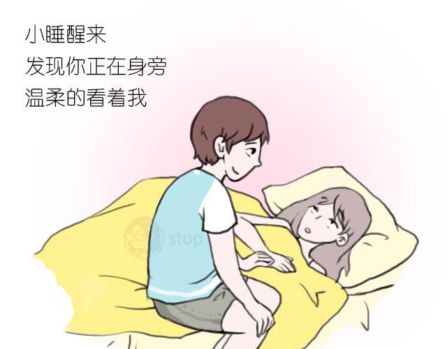 《情绪铺》眼神中温柔的光 第1页