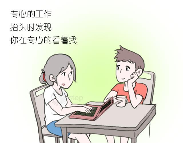 《情绪铺》眼神中温柔的光 第3页