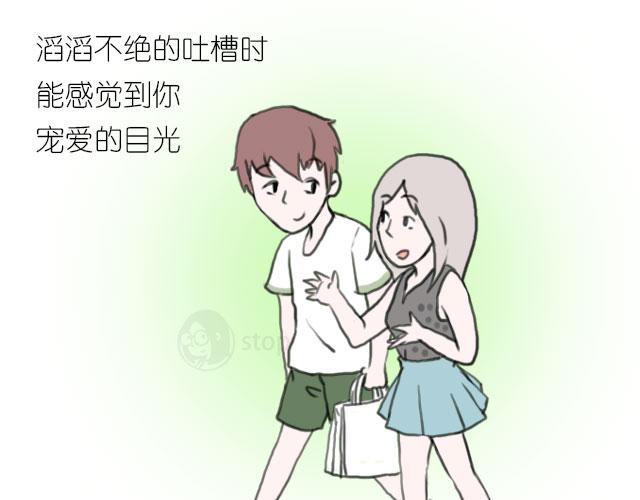 《情绪铺》眼神中温柔的光 第7页