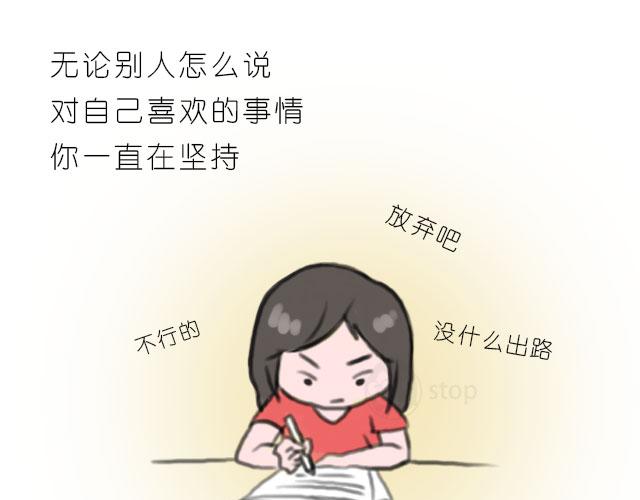 《情绪铺》我们总要变得勇敢 第11页