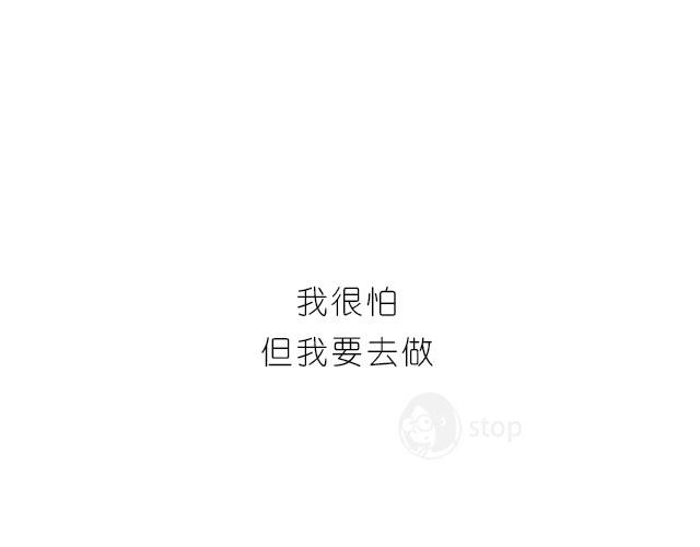 《情绪铺》我们总要变得勇敢 第13页