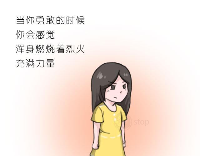 《情绪铺》我们总要变得勇敢 第1页