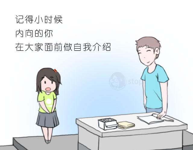 《情绪铺》我们总要变得勇敢 第3页
