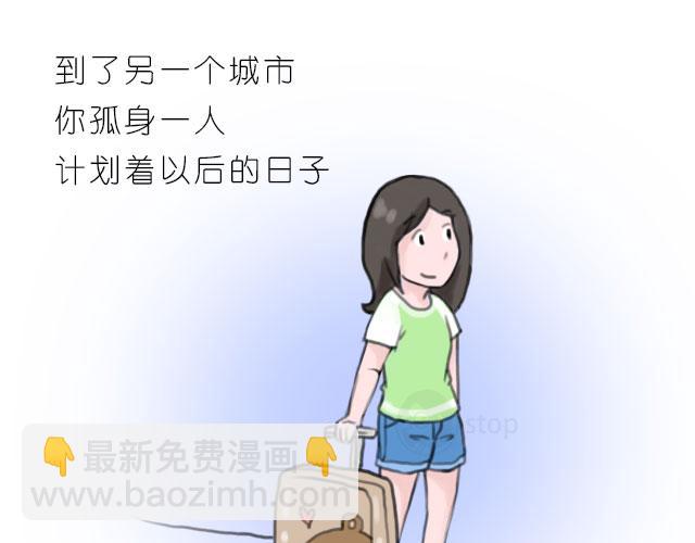 《情绪铺》我们总要变得勇敢 第5页