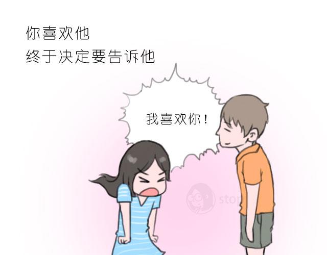 《情绪铺》我们总要变得勇敢 第7页