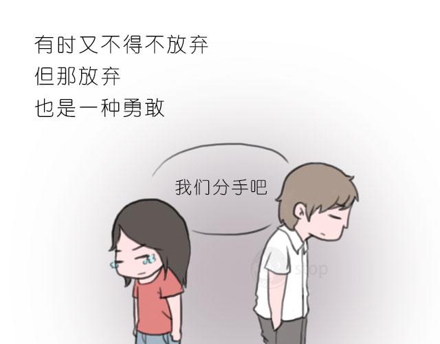 《情绪铺》我们总要变得勇敢 第9页